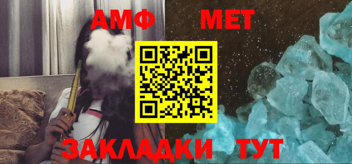 АМФЕТАМИН  Вход с VPN  Советский  Amphetamine VHQ  Amphetamine 
