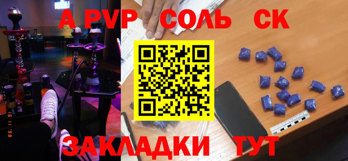 Alpha PVP крисы CK  Alpha-PVP СК  A-PVP Crystall  Советский  дарнет шоп  Вход с VPN 