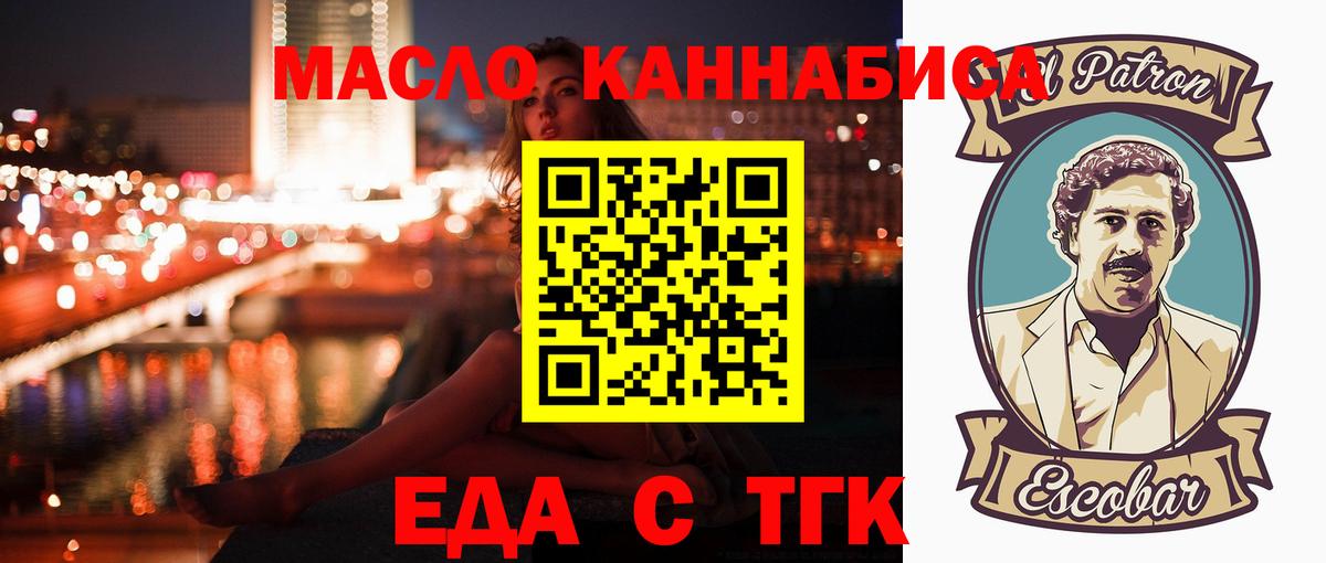 Cannafood марихуана Советский