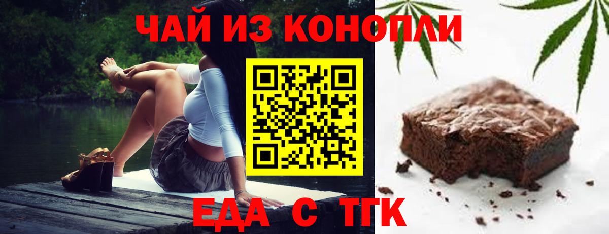 Советский  Cannafood марихуана  Вход с VPN 