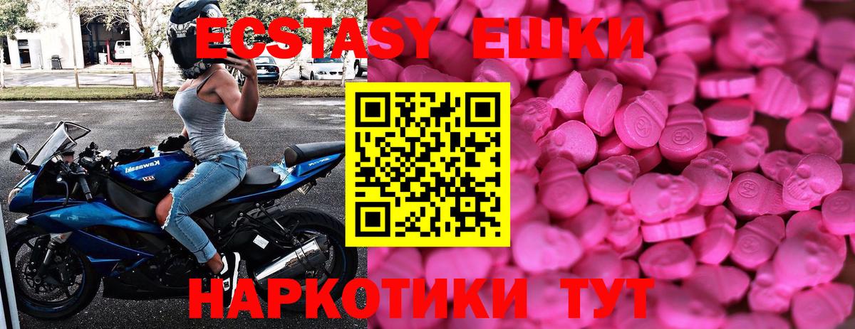 ЭКСТАЗИ mix Советский