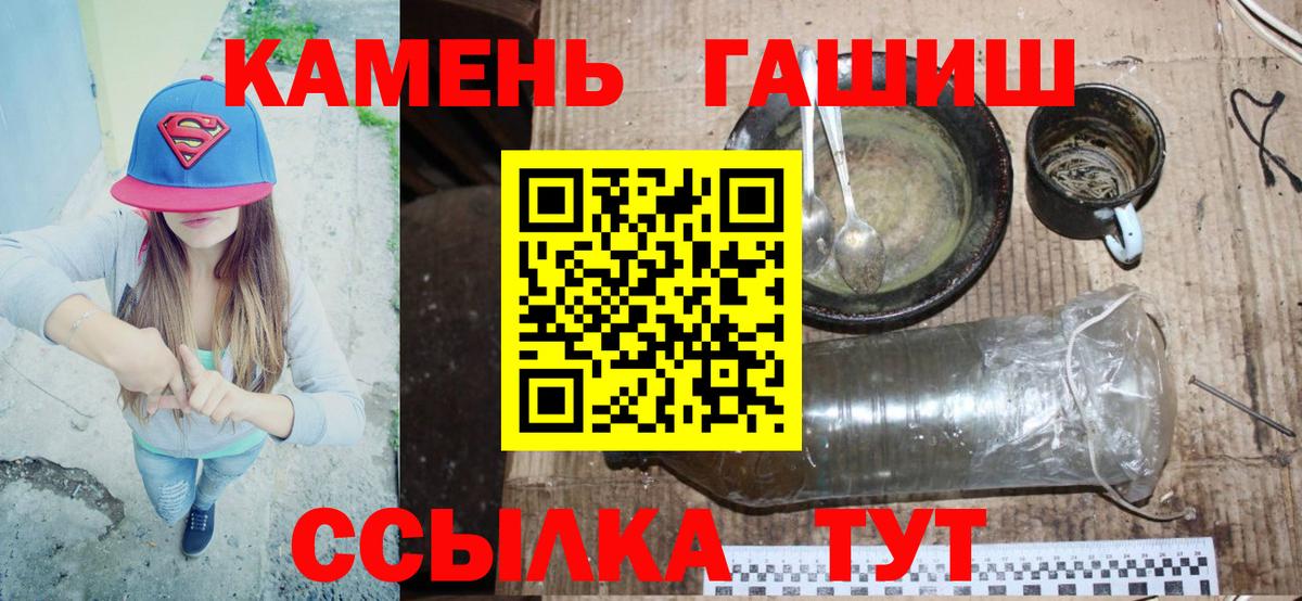 Советский  Гашиш Ice-O-Lator  Вход с VPN  Гашиш  ГАШ хэш 