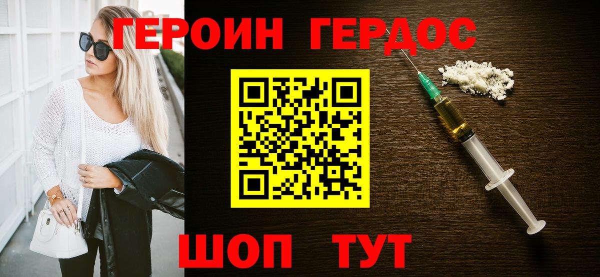 ГЕРОИН  Вход с VPN  Советский  Героин VHQ 
