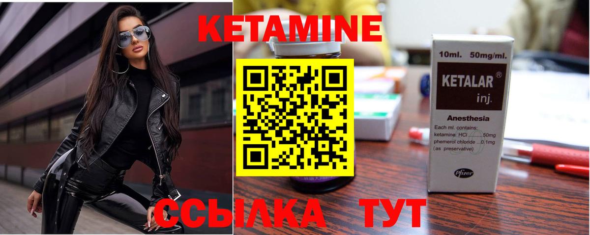 Кетамин ketamine  Вход с VPN  Кетамин VHQ  Советский 