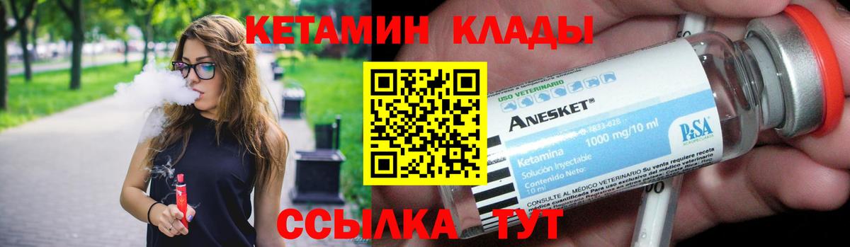 Кетамин ketamine Советский