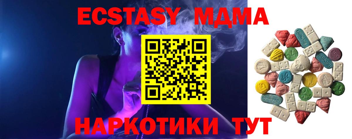 MDMA VHQ  MDMA  Советский  MDMA молли  Вход с VPN 