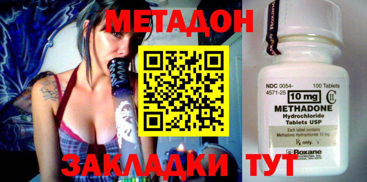 Метадон VHQ Советский
