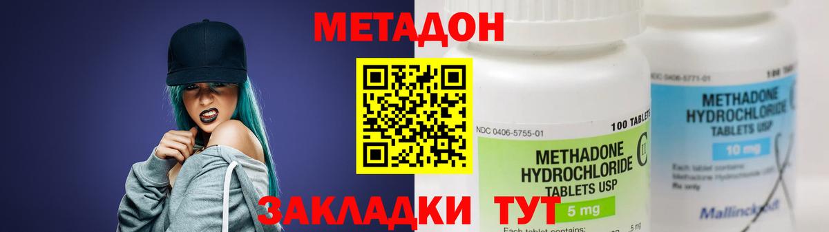 Метадон белоснежный  Вход с VPN  Советский  ссылка на мегу   Метадон VHQ 