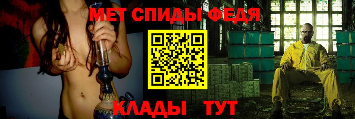 МЕТАМФЕТАМИН Methamphetamine Советский