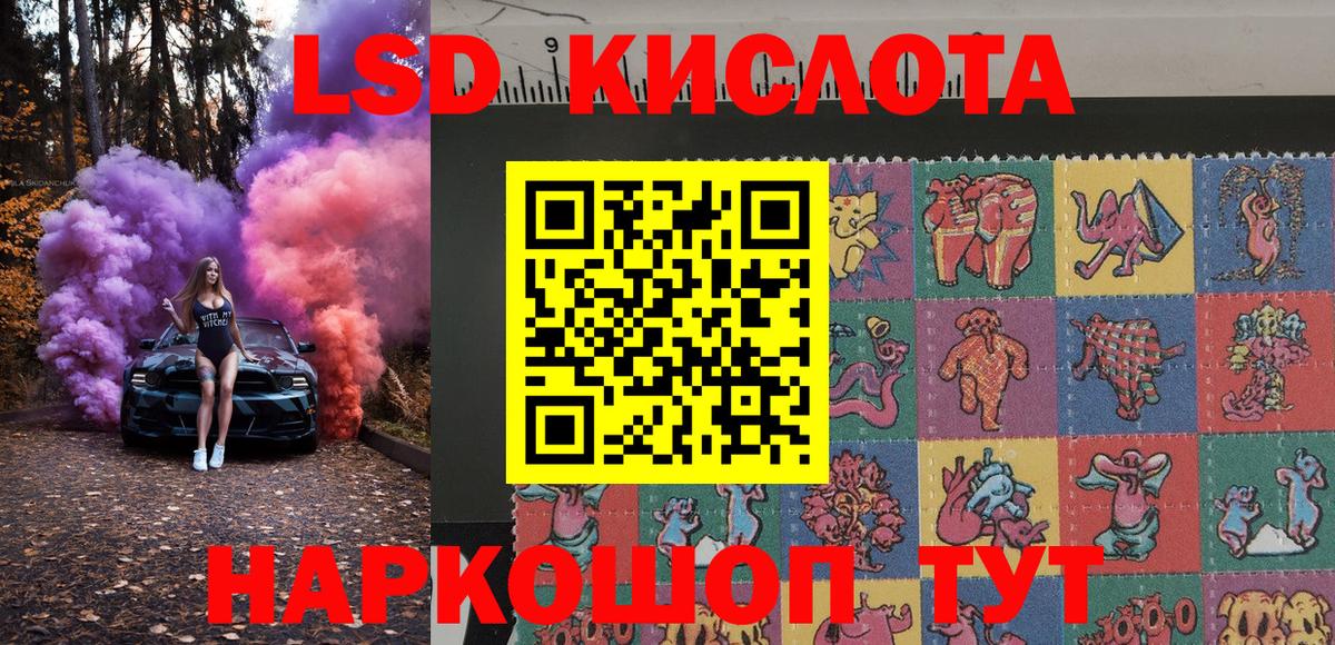 Марки NBOMe 1,8мг Советский