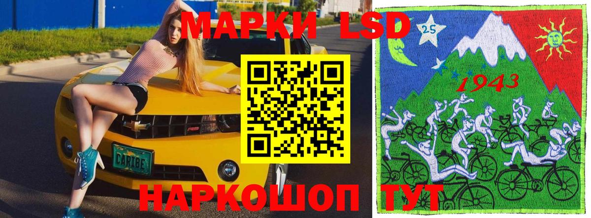 Марки 25I-NBOMe 1500мкг  Вход с VPN  Марки 25I-NBOMe 1500мкг  Советский 