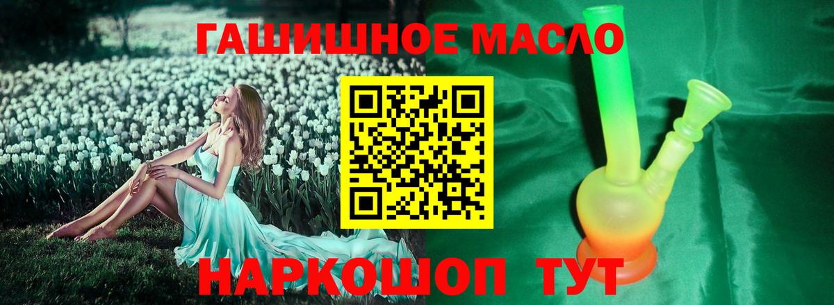 ТГК жижа  Вход с VPN  Советский  ТГК жижа 