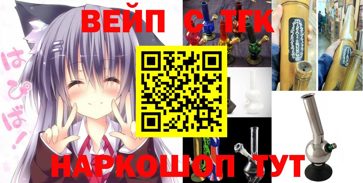 ТГК THC oil Советский