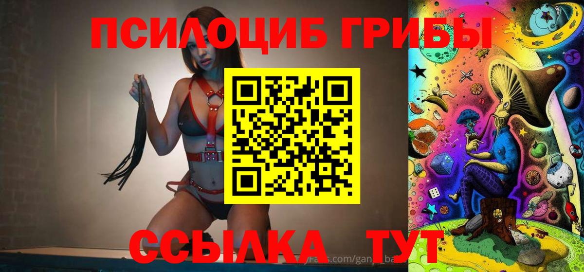 Псилоцибиновые грибы мицелий  Галлюциногенные грибы Magic Shrooms  Советский  Вход с VPN 